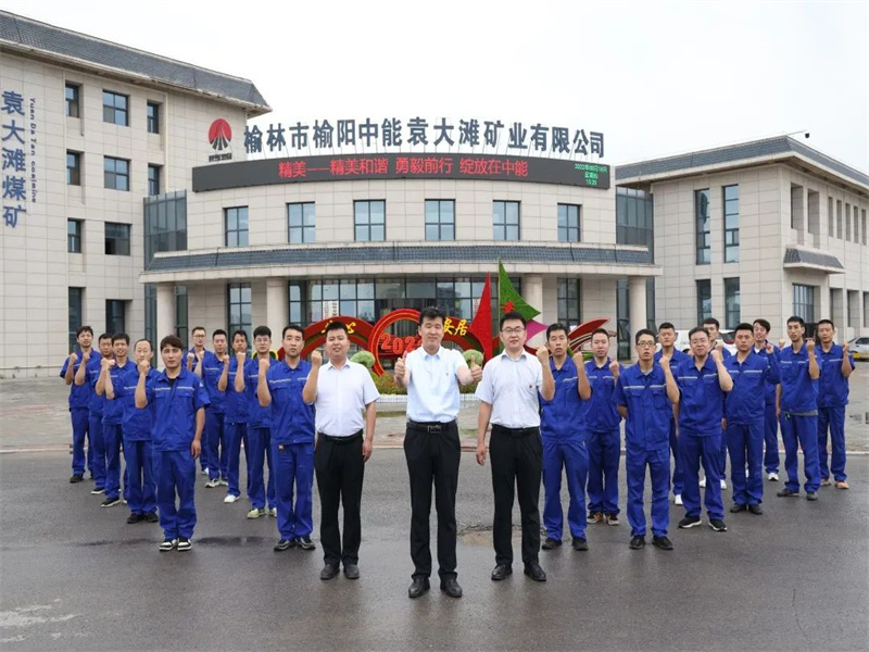 喜訊！中能袁大灘煤礦綜采一隊(duì)獲2023年陜西省能源化學(xué)地質(zhì)工會(huì)“工人先鋒號(hào)”榮譽(yù)稱號(hào)（2）.jpg