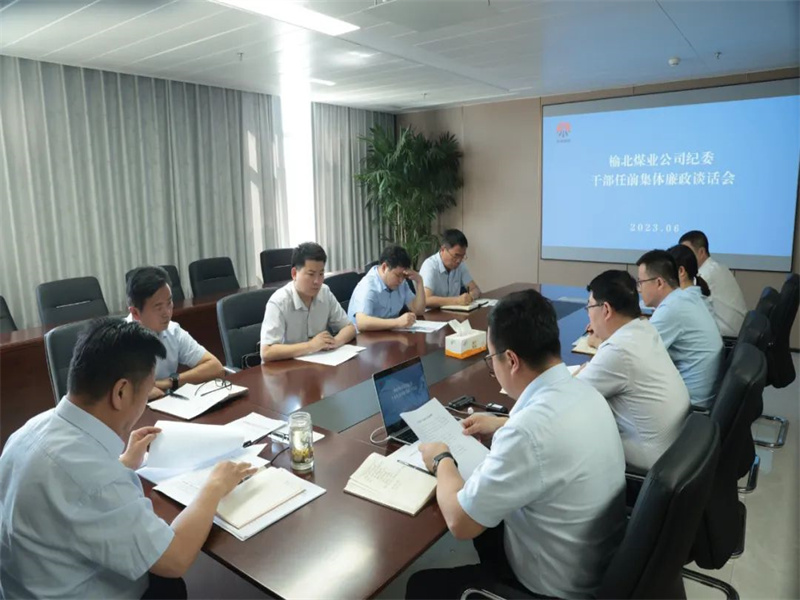 公司紀(jì)委對(duì)擬提任干部進(jìn)行任前廉政考試和集體廉政談話.jpg