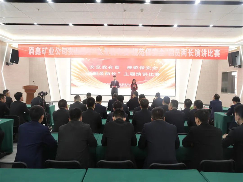 涌鑫公司：“四輪驅(qū)動”安全揚(yáng)帆 筑牢發(fā)展硬支撐（4）.jpg
