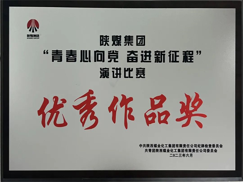 榆北煤業(yè)：“四個(gè)強(qiáng)化”扎實(shí)推進(jìn)紀(jì)律教育學(xué)習(xí)宣傳月活動(dòng)（2）.jpg