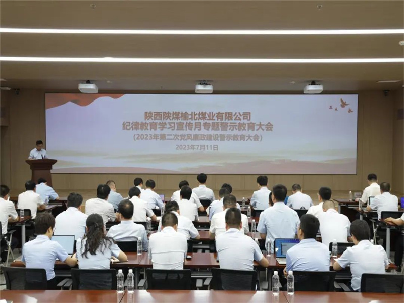 榆北煤業(yè)：“四個(gè)強(qiáng)化”扎實(shí)推進(jìn)紀(jì)律教育學(xué)習(xí)宣傳月活動(dòng)（3）.jpg