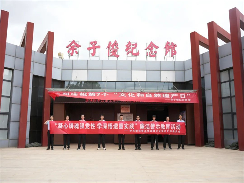 榆北煤業(yè)：“四個(gè)強(qiáng)化”扎實(shí)推進(jìn)紀(jì)律教育學(xué)習(xí)宣傳月活動(dòng)（4）.jpg