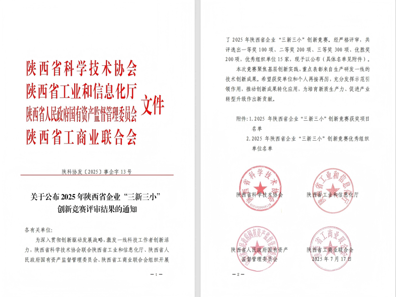 251753438215998253.png 微信圖片_2025-07-25_180707_886(1).png