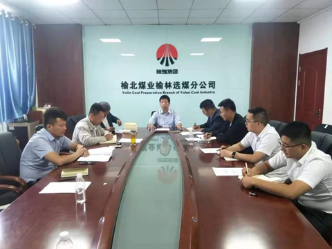 選煤分公司黨支部： 從黨內(nèi)政治生活抓起，推動(dòng)主題教育走深走實(shí)